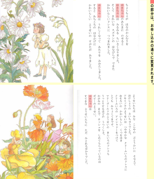 オリジナル絵本「妖精」の見本のページ
