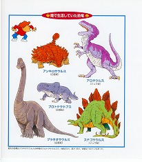 恐竜p.14