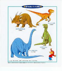 恐竜p.15