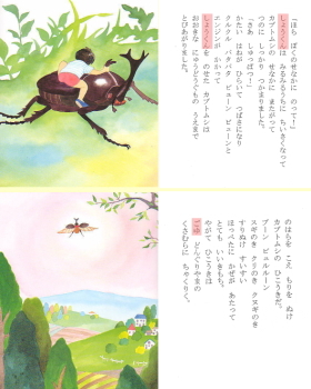 �I���W�i���G�{�u�J�u�g���V�v�̌��{�̃y�[�W