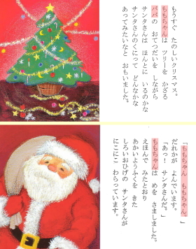 �I���W�i���G�{�u�N���X�}�X�v�̌��{�y�[�W