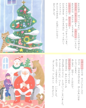 �I���W�i���G�{�u�䂫����܁v�̌��{�̃y�[�W